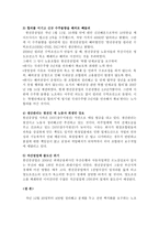 한진중공업의 대규모 정리해고 노사갈등-4
