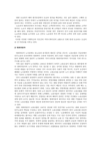 노사관계론 파업 사례 분석 - 도요타와 현대자동차 사례-7