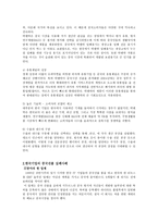한국기업의 중국진출 성공사례와 실패사례 - 락앤락 - IT분야의 한 업체-2