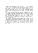 한국기업의 중국진출 성공사례와 실패사례 - 락앤락 - IT분야의 한 업체-3