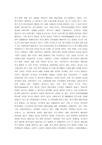 글로벌 중국시장의 이해 - 중국기업의 M&A의 현황파악과 보안점제시 및 나아갈 방향-5