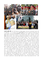노사관계론 파업 사례 분석 - 한국철도공사와 KTX 여승무원의 노사 분규-2