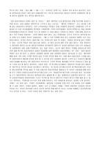 노사관계론 파업 사례 분석 - 한국철도공사와 KTX 여승무원의 노사 분규-3