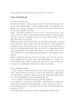 중국 문화와 비즈니스 - 중국인의 문화인식-2