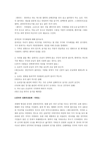 중국 문화와 비즈니스 - 중국인의 문화인식-4