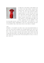 중국 문화와 비즈니스 - 중국인의 문화인식-5