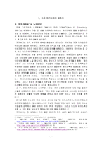 face book의 창시자 - Mark Zuckerberg-2