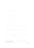 face book의 창시자 - Mark Zuckerberg-3