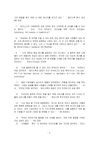 face book의 창시자 - Mark Zuckerberg-4