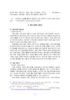 face book의 창시자 - Mark Zuckerberg-5