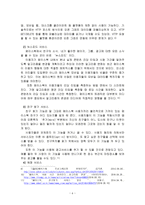 face book의 창시자 - Mark Zuckerberg-6