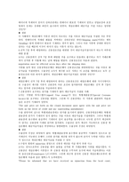 중국통상결제 - 대금결제사기와 관련된 다양한 사례-2