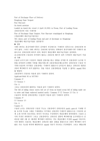 중국통상결제 - 대금결제사기와 관련된 다양한 사례-4