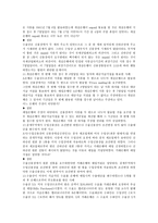 중국통상결제 - 대금결제사기와 관련된 다양한 사례-5