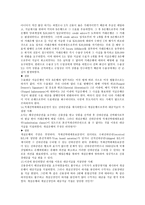 중국통상결제 - 대금결제사기와 관련된 다양한 사례-6