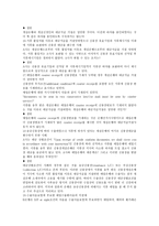 중국통상결제 - 대금결제사기와 관련된 다양한 사례-7