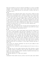중국통상결제 - 대금결제사기와 관련된 다양한 사례-8