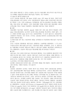 중국통상결제 - 대금결제사기와 관련된 다양한 사례-9