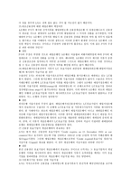 중국통상결제 - 대금결제사기와 관련된 다양한 사례-10