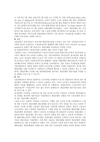 중국통상결제 - 대금결제사기와 관련된 다양한 사례-11