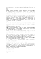중국통상결제 - 대금결제사기와 관련된 다양한 사례-12