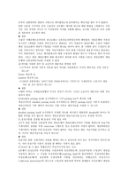 중국통상결제 - 대금결제사기와 관련된 다양한 사례-18