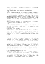 중국통상결제 - 대금결제사기와 관련된 다양한 사례-19