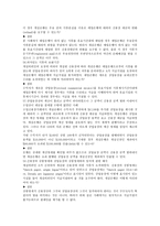 중국통상결제 - 대금결제사기와 관련된 다양한 사례-20