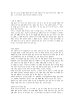 중국투자환경론 - 중국 기업진출의 성공과 실패의 사례-2