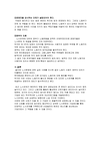 노사관계론 파업 사례 분석 - 노사분쟁 사례와 비평 및 분석 - 한진중공업 사태-6