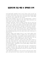임금피크제 도입 배경 & 정착방안 모색-1