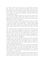 임금피크제 도입 배경 & 정착방안 모색-2