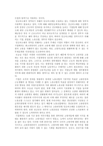 임금피크제 도입 배경 & 정착방안 모색-3