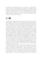 중국 시장론 - 중국사회주의 시장경제 체제의 이해-9