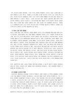 노사관계론 파업 사례 분석 - KTX 여승무원의 파업-3