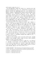대한항공 - 우리나라 최대의 항공사 기업과 경영자-4