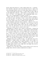 대한항공 - 우리나라 최대의 항공사 기업과 경영자-7