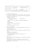 마을에서 희망을 찾다 마을 만들기, 진안군의 실험과 과제 - 순환형지역발전론-6