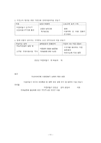 마을에서 희망을 찾다 마을 만들기, 진안군의 실험과 과제 - 순환형지역발전론-11