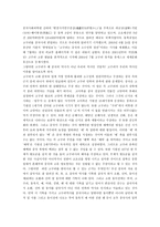 중국문화와 비즈니스 - 한중 관계의 우호적인 발전 방향 - 역사, 문화, 협상, 한국 인식-4
