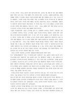 중국문화와 비즈니스 - 한중 관계의 우호적인 발전 방향 - 역사, 문화, 협상, 한국 인식-5