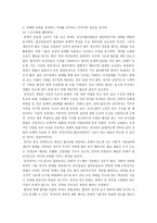 중국문화와 비즈니스 - 한중 관계의 우호적인 발전 방향 - 역사, 문화, 협상, 한국 인식-16