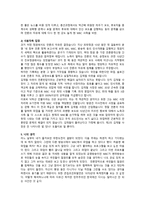 노사관계론 파업 사례 분석 - MBC 파업에 대하여-3