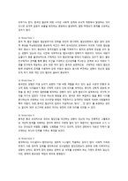 중국문화와 비즈니스 - 중국인의 협상인식 - 특징과 전략-3