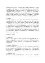 중국문화와 비즈니스 - 중국인의 협상인식 - 특징과 전략-5