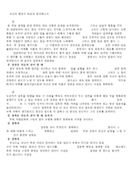 1분 경영 - 켄 블랜차드, 스펜서 존슨-3