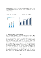 글로벌 시대의 중국시장과 중국투자 _ 농심 신라면의 중국시장 진출 사례-8