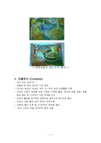 글로벌 시대의 중국시장과 중국투자 _ 농심 신라면의 중국시장 진출 사례-11