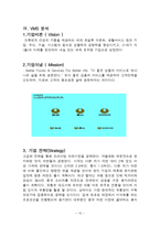 글로벌 시대의 중국시장과 중국투자 _ 농심 신라면의 중국시장 진출 사례-12