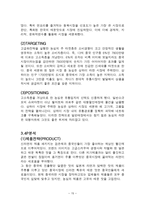 글로벌 시대의 중국시장과 중국투자 _ 농심 신라면의 중국시장 진출 사례-15